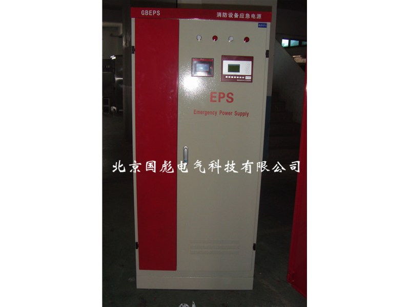 EPS應(yīng)急電源